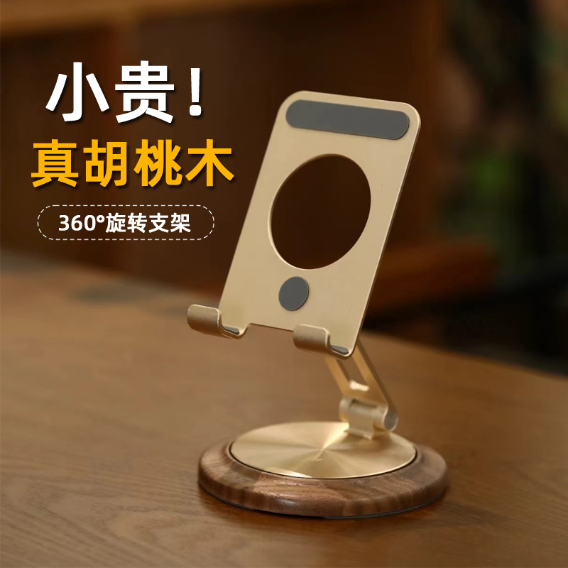 360-Degree Rotating Stand Desktop iPad Tablet Lazy Support Stand Portable Foldable Walnut Wood Stand