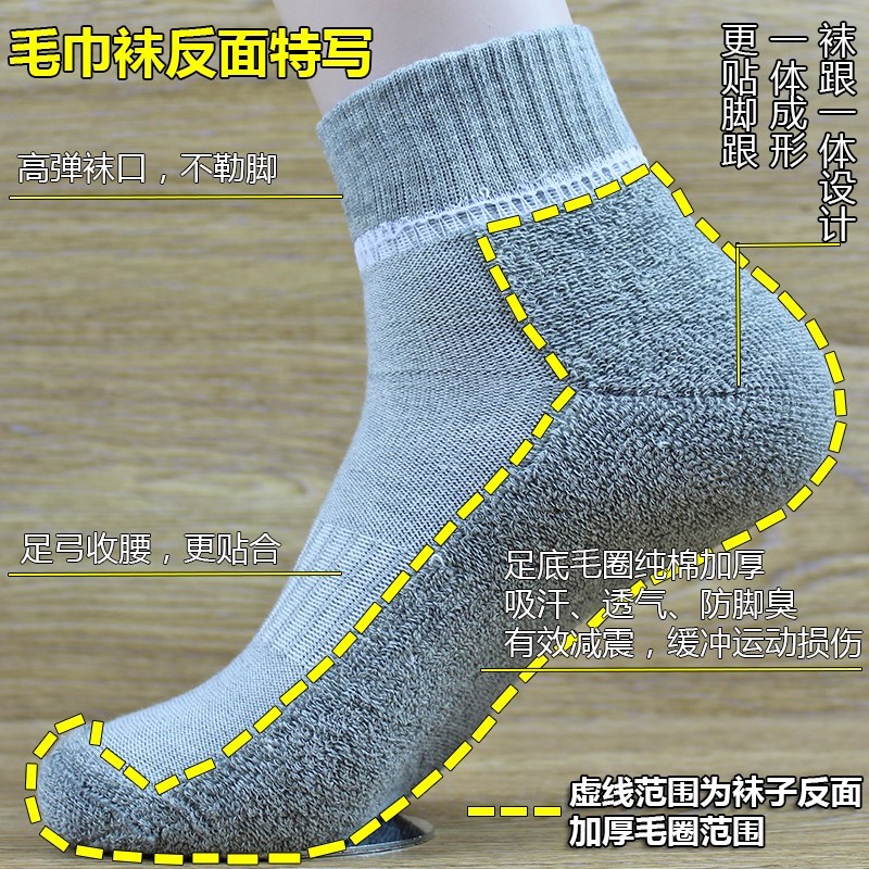 Sports socks thin thick bottom middle cylinder all cotton towels male socks wool circles thickened thin socks pure cotton deodorized optional beam waist