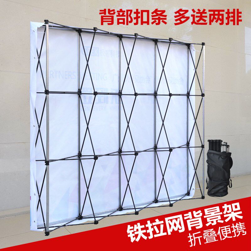 Pull net display frame aluminum alloy folding advertising frame floor display frame telescopic outdoor iron wedding stage background frame