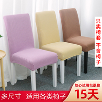 chair cover 2021 new dining chair cover universal chair cover universal stool cover bench cover for home seat cover