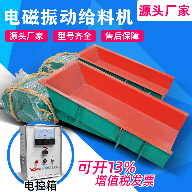 Gz系列電磁給料封閉敞開式喂料機廠家直銷電磁振動給料機均勻給料