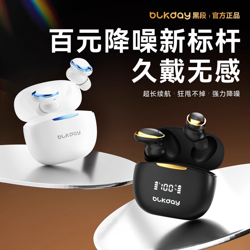 Black Section Noise-Canceling Bluetooth Earphones, Sports Earphones Suitable for Apple and Android, Gaming, Ultra-Long Standby, 2026 New Model