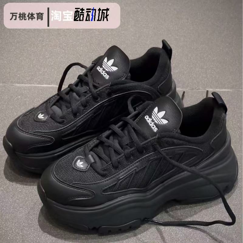Adidas New Thick-Soled Dad Shoes for Men and Women, Black Casual Sports Shoes, Lightweight and Height-Increasing Jq4110 Adidas New Thick-Soled Dad Shoes for Men and Women, Black Casual Sports Shoes, Lightweight and Height-Increasing Jq4110