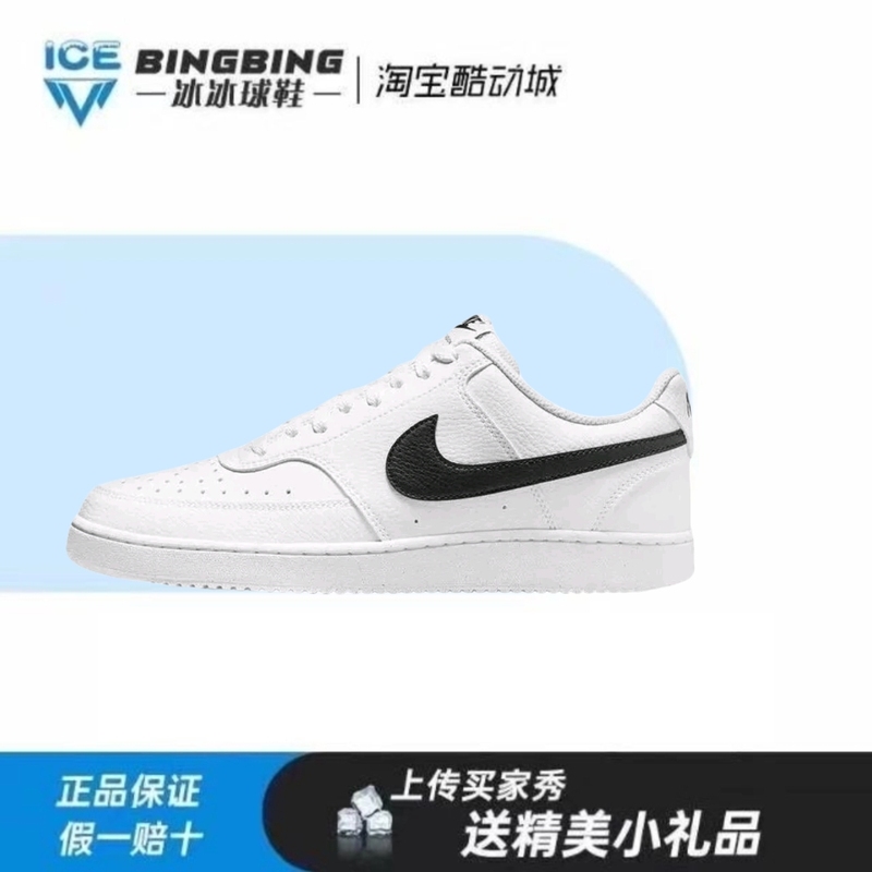 Nike Court Vision Low Low-Top Retro Casual Sneakers Dh2987-101 Nike Court Vision Low Low-Top Retro Casual Sneakers Dh2987-101