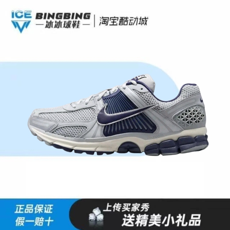 Nike Zoom Vomero 5 Comfortable, Versatile, Non-Slip, Wear-Resistant Low-Top Running Shoes Nike Zoom Vomero 5 Comfortable, Versatile, Non-Slip, Wear-Resistant Low-Top Running Shoes