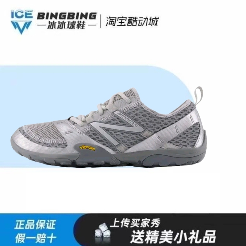 New Balance New Balance Nb Mt10 Silver-Gray Low-Top Barefoot Sports and Casual Running Shoes