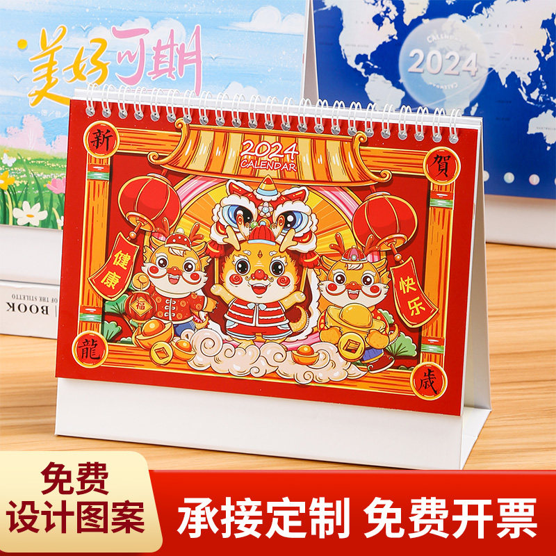 Desk calendar 2024 Calendar set for business office 2023 Creative cute Desktop Pendulum Pieces Daily One-page Countdown Plan Benka Minima Work Note Dragon Year Lunar Calendar Booking Custom Logo-Tao