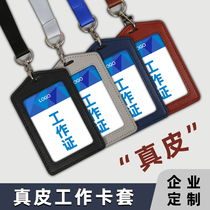 Work permit card cover with lanyard single card position leather card cover high-end double-sided work card transparent horizontal money campus access card student meal card bus card kit number badge cover cover custom