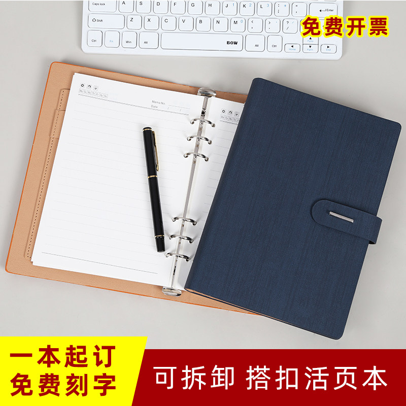 Metal buckle A5 Business notebook Stationery B5 Loose-leaf notebook Custom company LOGO office book