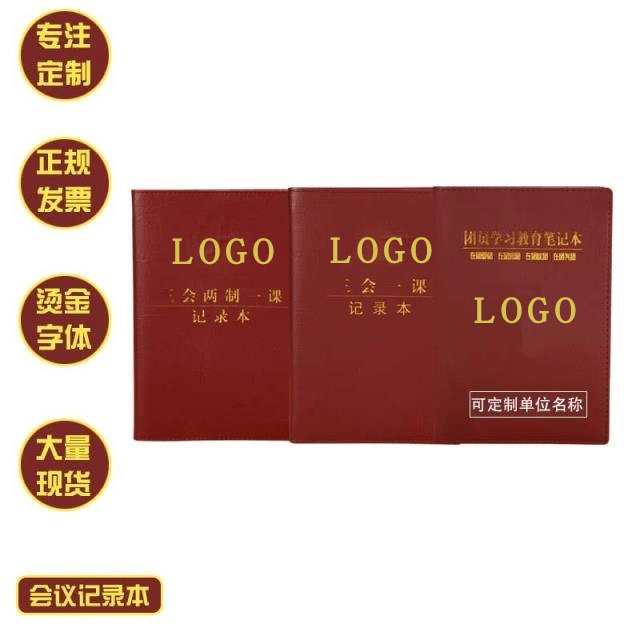 Party Members Study Notebook Stationery Benson Three Sessions A Lesson Session Record This Member Study Notebook Custom LOGO