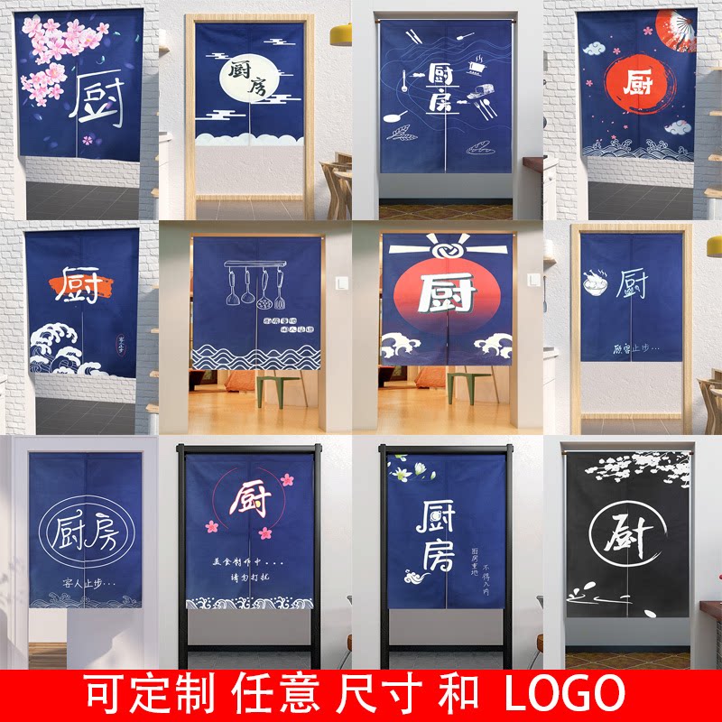 门帘定制logo厨房隔断布帘卫生间后厨商用半截帘遮挡免打孔挂帘子有哪些优点和应用场景?-门帘-淘宝好物网