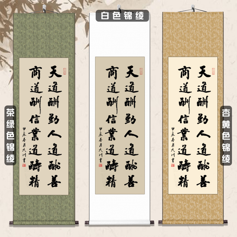 中式客廳上善若水卷軸手寫書法掛畫定製裝裱新中式風格毛筆字辦公室牆面