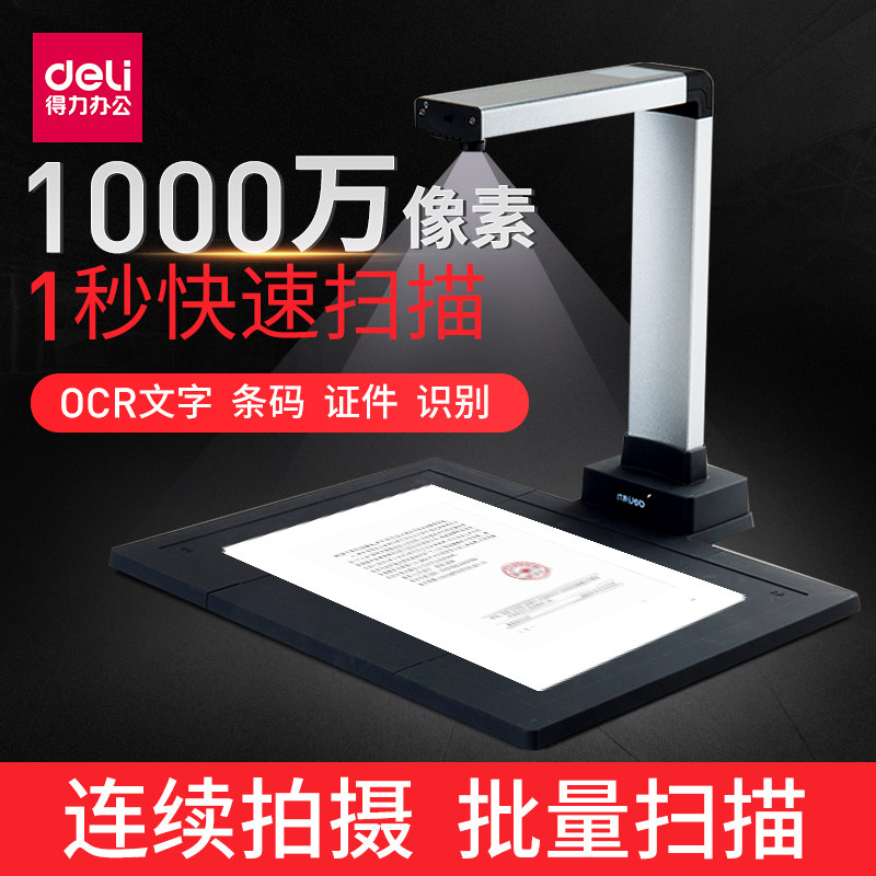 Able 15152 High-camera HD Professional Office Teaching A4A3 Office Office Collection Document Scanning Instrument machine