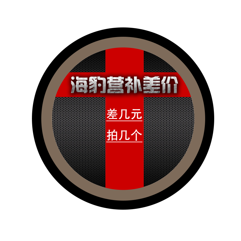 1 yuan to make up the difference Difference a few yuan to shoot a few supplements to the freight to contact customer service