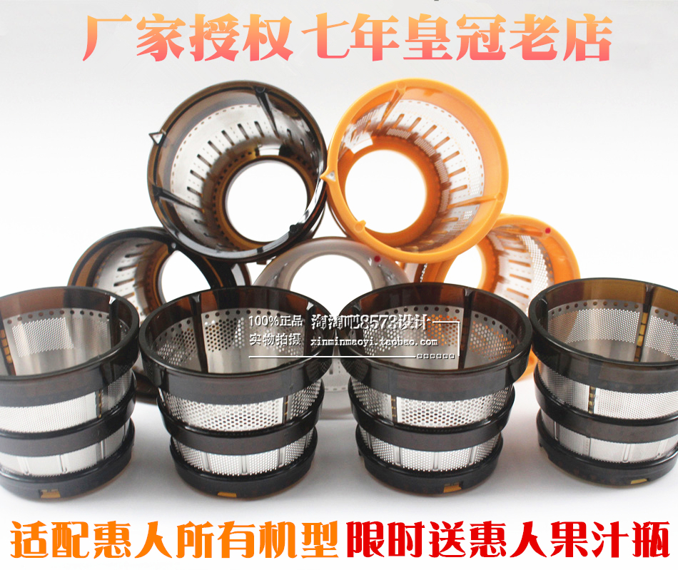 Whirlpool Original Juice Machine Accessories HU600 HU600 780800 9026WN 500D 1100 Squeezed Juice Thickness Filter-Taobao