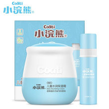 【第二件1元】小浣熊面霜唇膏套装