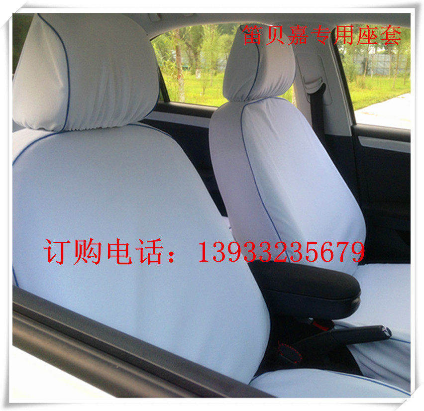 Corolla Weizhi V5 new JettaSantana3000 white rental seat fabric imitation leather disposable seat cover