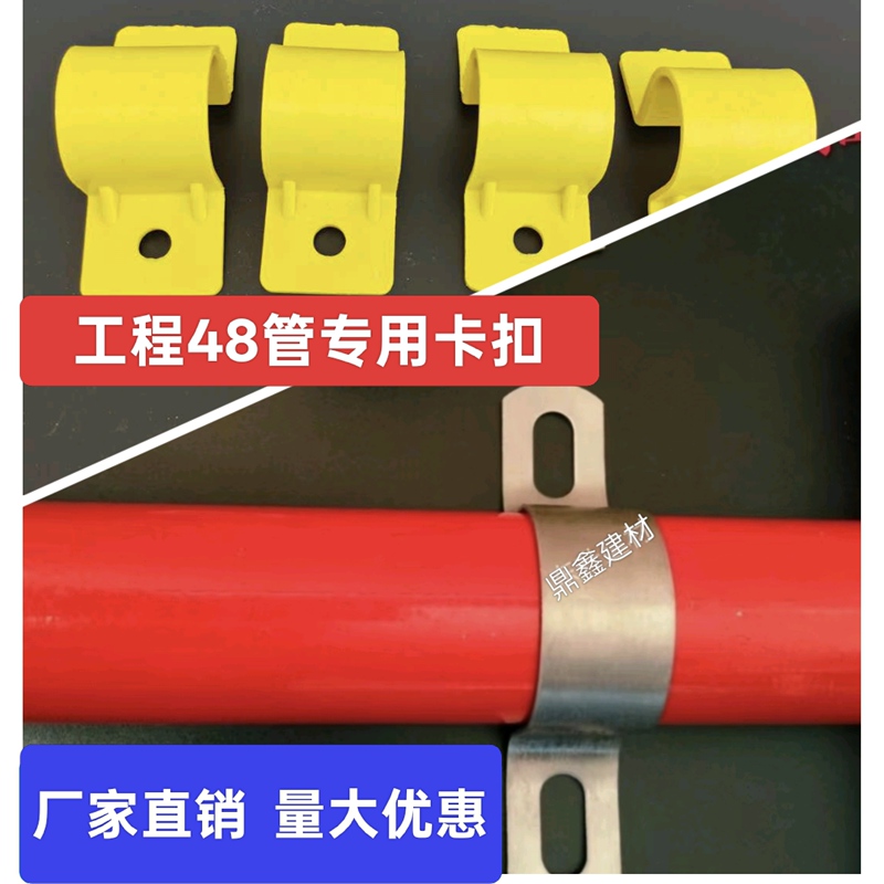 Temporary Edge Protection Clips, Standardized Edge Protection Connectors, Construction Site 48 Steel Pipe Iron Wall Clips, Iron Clips Temporary Edge Protection Clips, Standardized Edge Protection Connectors, Construction Site 48 Steel Pipe Iron Wall Clips, Iron Clips