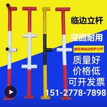 Temporary stereotyped edge protection poles for construction sites Stair handrail safety protection dry-shaped Wang-shaped columns
