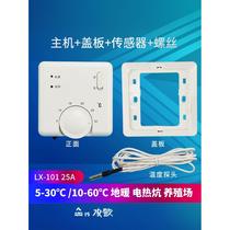 Surface-mounted electric heating controller electric heating film thermostat floor heating temperature control insulation board electric kang electric heating switch