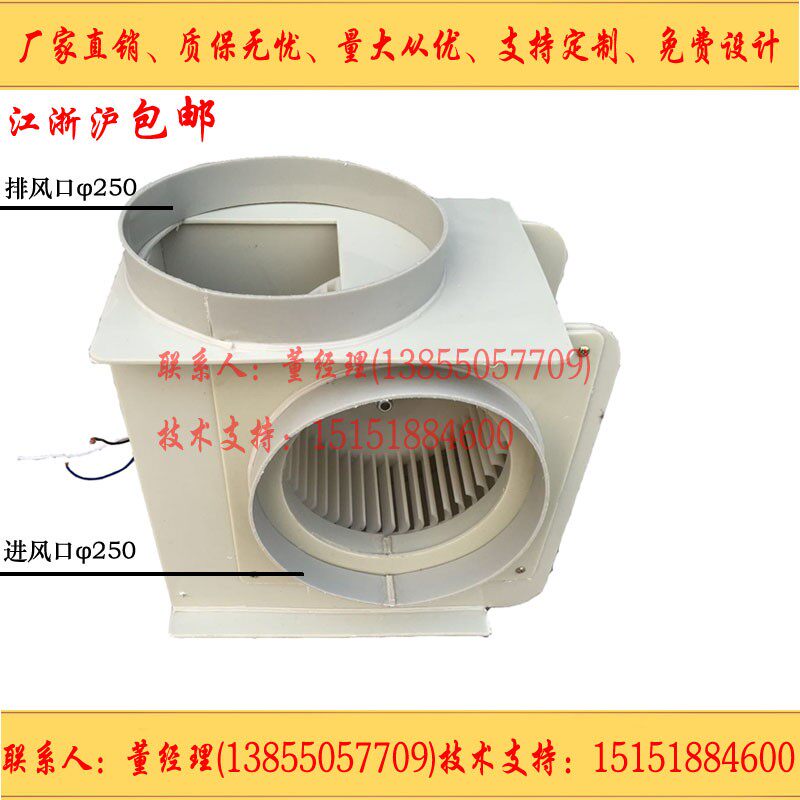 PP 250 anti - corrosion ventilation cabinet centrifugal fan lab fan fan fan fan fan fan high - volume low noise exhaust fan