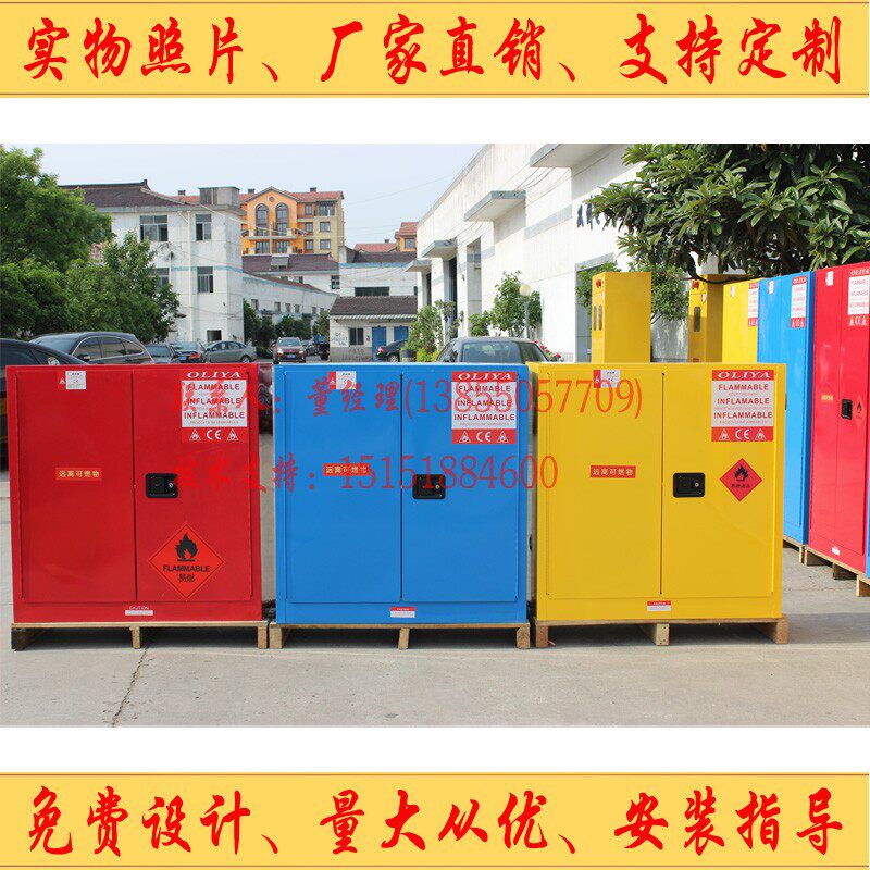 PP Acid Cabinet Chemicals Safety Cabinet Containing cabinet Explosion-proof Cabinet Flammable liquid fireproof cabinet 15 30 4590 gallons