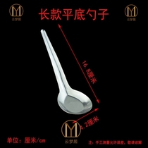 Big soup spoon stainless steel household flat bottom small spoon school canteen students eat spoon drink soup spoon iron spoon