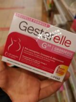 Gestarelle pregnant womens vitamins folic acid DHA 90 capsules purchased in France from pregnancy preparation to breastfeeding 3 months supply