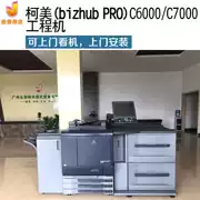 Máy in màu A3 Máy photocopy Kemei C6000 Kemei C7000 Máy in tốc độ cao - Máy photocopy đa chức năng