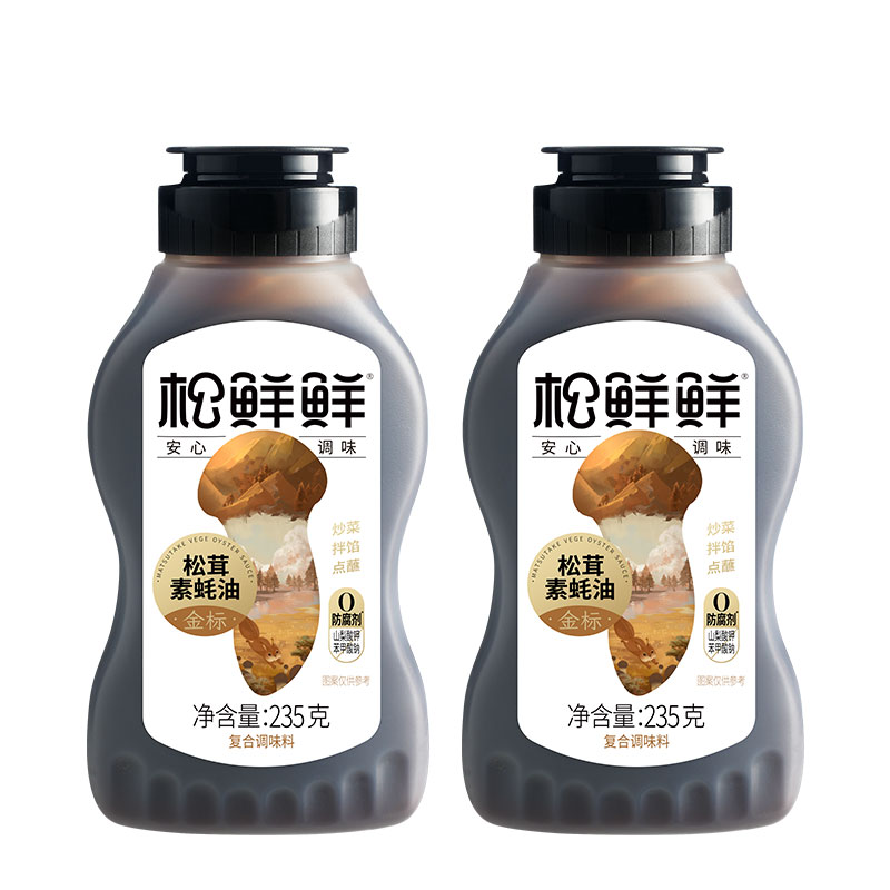 松鲜鲜金标松茸素蚝油235g*2瓶挤挤瓶0添加防腐剂挤压式纯素耗油