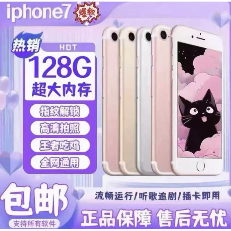 Clearance Sale: All-Network Compatible iPhone 7/7 Plus, Unlocked, Suitable for Work or as a Backup Phone for Students