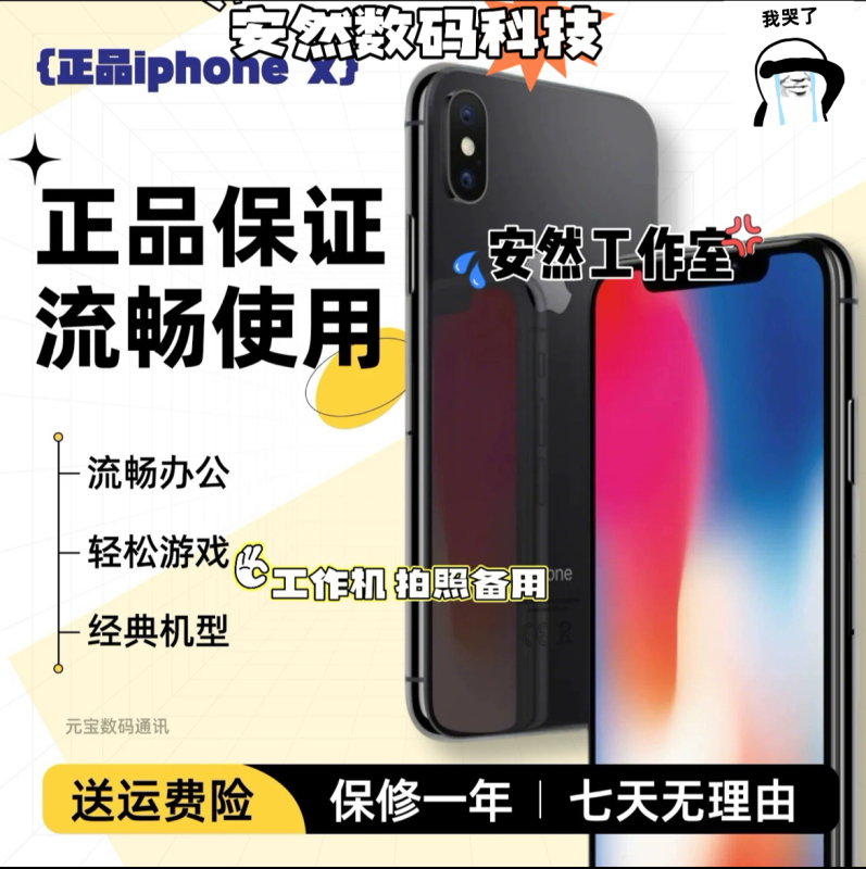Apple iPhone X Full Network Access Backup Phone Apple X Genuine iPhone X Apple 10 Ten Apple/
