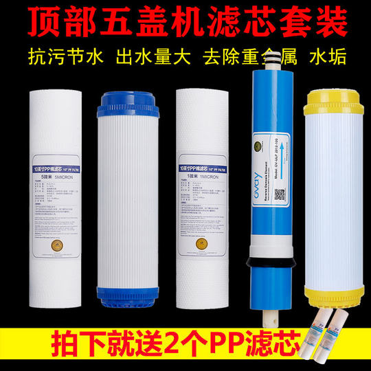 Elemento filtrante purificador de agua Weishangquan, filtro universal coreano de conexión rápida, juego completo de cinco máquinas de agua potable directa de ósmosis inversa RO, los tres primeros