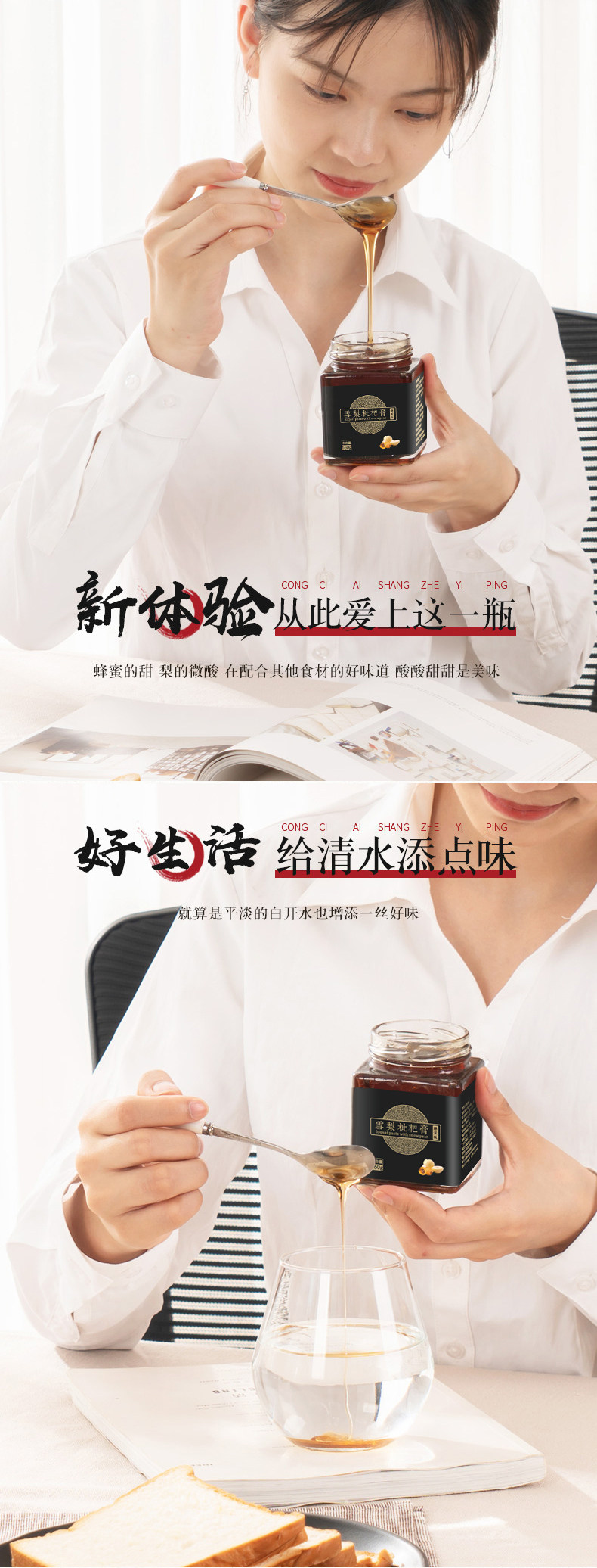 花汇宝 臻浓版秋梨膏 冰糖雪梨枇杷膏 160g 润肺止咳 图8
