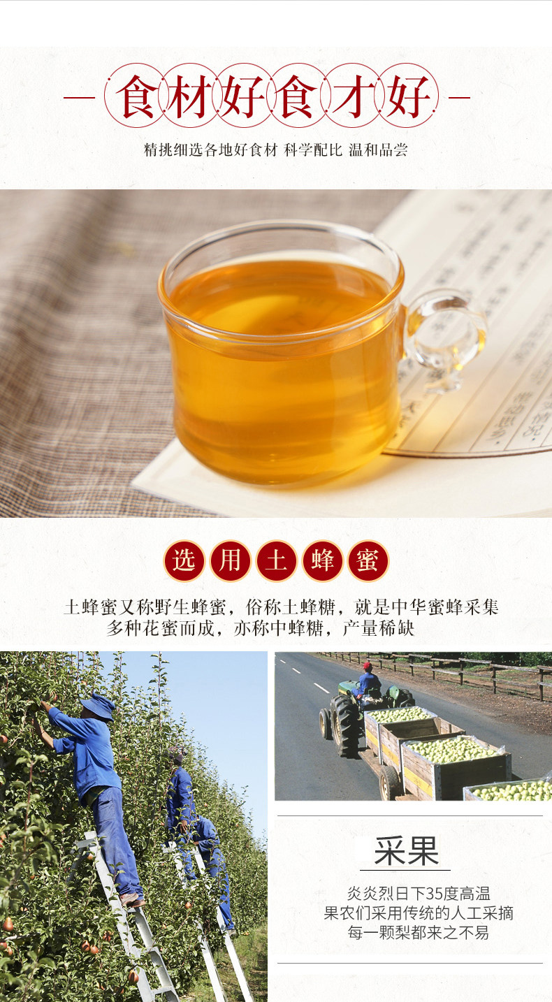 花汇宝 臻浓版秋梨膏 冰糖雪梨枇杷膏 160g 润肺止咳 图5