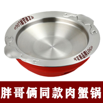 Fat Brothers Crab Pot Stainless Steel Lai Fatty Crab Pot Dry Pot Commercial Restaurant Stainless Steel Alcohol Stove Hot Pot Bullfrog