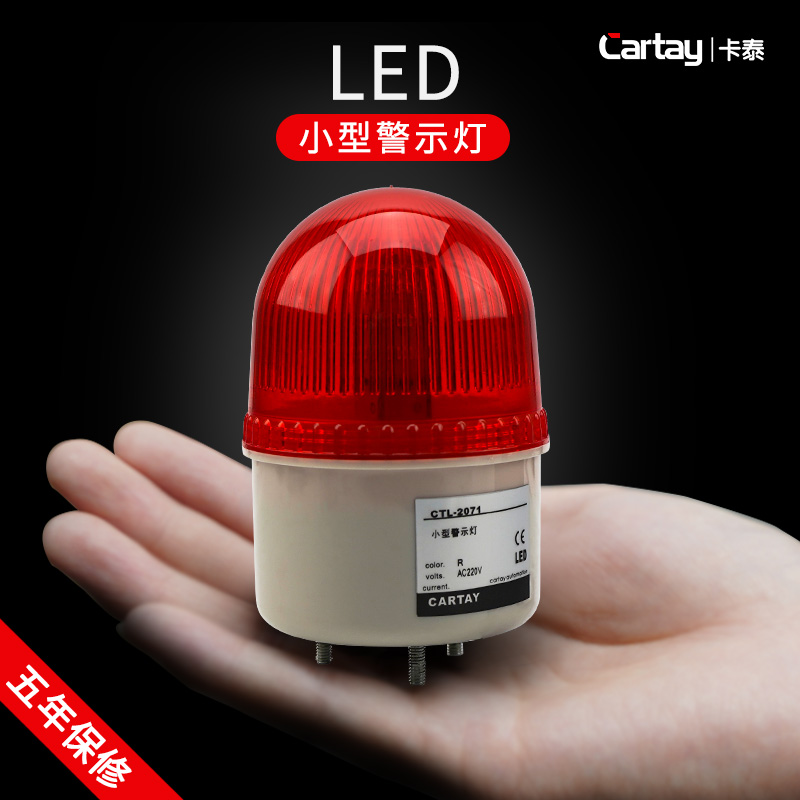 Warning light small flash light engineering alarm light sanitation car LED alarm lights CTL-2071J Talking sparkling cartay