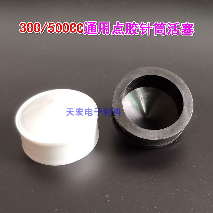 Point Glue Syringe 300CC 500CC Rubber Cylinder Piston Point Glue Machine Syringe Plug glue Glue Pipe Plug Accessories