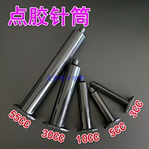 Point Gum Machine Syringe American Black Anti-UV Point Glue Needle Tube Rubber Tube Glue Mouth Needle Syringe Connection Adapter