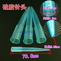 Point Gum Needle Silicone Valve Blue Plastic All Plastic Needle TT Needle Point Glue Silicone Valve Gun Head