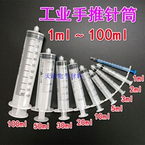 Point Glues Syringe Industry Pushsyringe With Pushrod Gink Manual Needle Tube Dispenser Syringe Spiromouth Injection Needle Cylinder