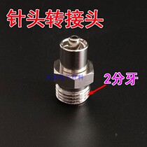 Needle fixed adapter 500CC syringe adapter 2 split teeth 1 Tooth Syringe Adapter Needle Lenger