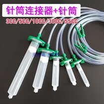 Point Gum Syringe Point Gum Machine Special Adapter 3 5 10 30 55CC Rubber Tube Glue Mouth Syringe adapter