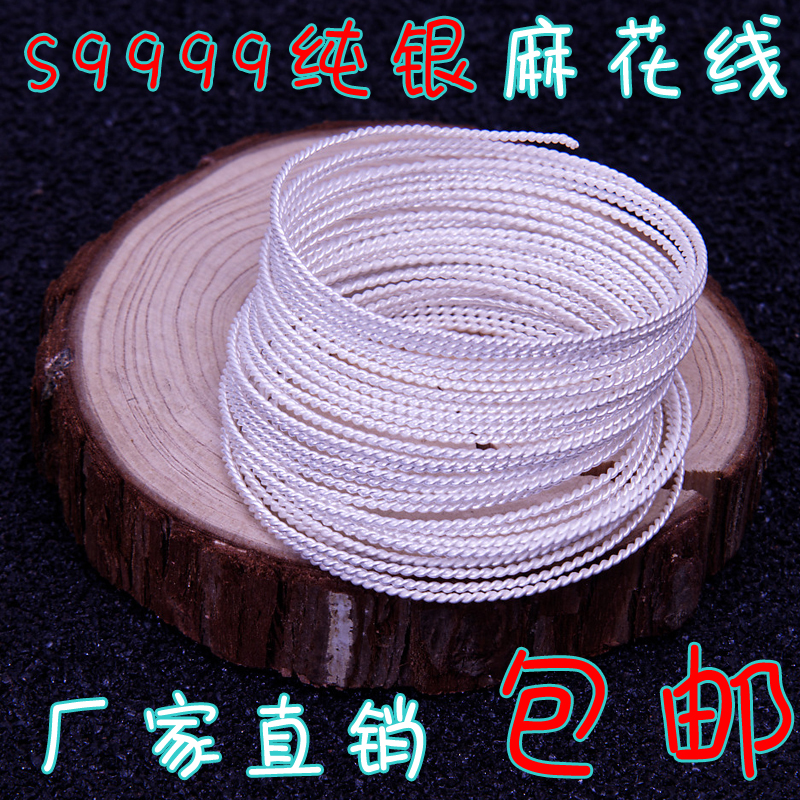 Twist silver thread s9999 sterling silver thread Cloisonne thread Enamel Silver silk Ning twist handmade diy accessories ring