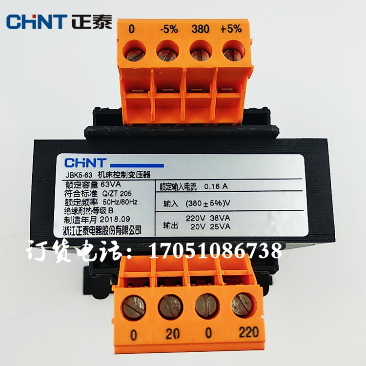 JBK5-63VA Zhejiang Chint Machine Tool Control Transformer 380V to 220V20V Screw Air Compressor Transformer