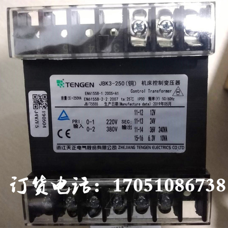 Zhejiang Tianzheng Electric JBK3-250VA machine control transformer 380V220V to 36V24V12V6V copper