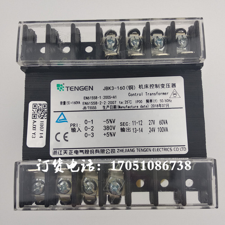 JBK3-160VA Tianzheng 380V variable 27V24V Beijing milling machine Shenyang Zhongjie 3050 machine tool drilling machine transformer
