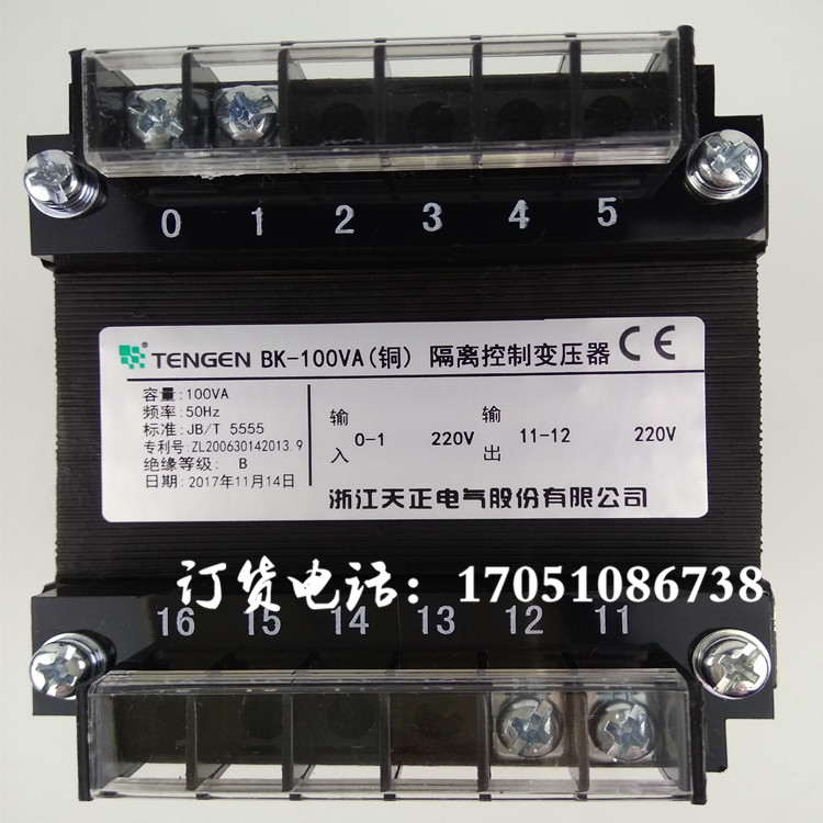 Zhejiang Tianzheng Electric BK-100VA video computer security access control isolation control transformer 220V to 220V