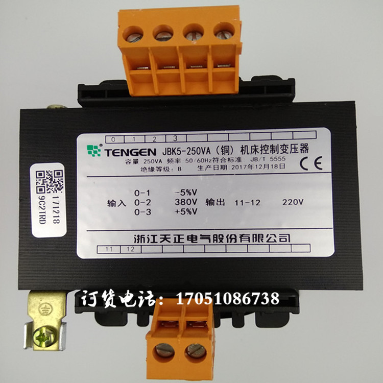 JBK5-250VA Zhejiang Tianzheng Electric CNC Lathe Machine Tool Control Transformer 380V to 220V Transformer