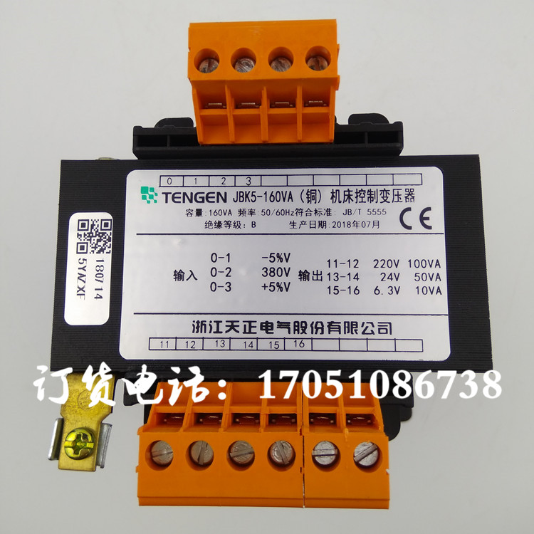 Tianzheng JBK5-160VA Shanghai Second Machine Dalian Shenyang Lathe Machine Tool Transformer 380 to 220V24V6.3V